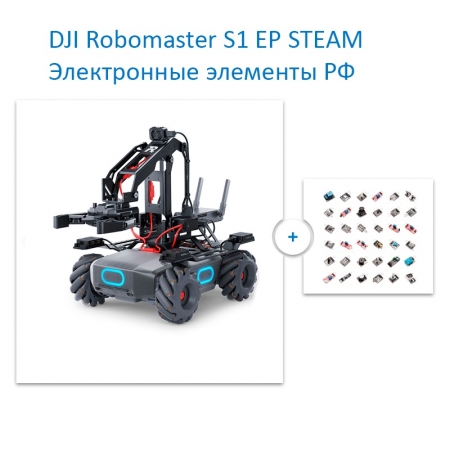 DJI Robomaster S1 EP STEAM