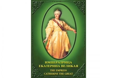 DVD "Императрица Екатерина Великая"